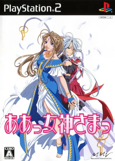 Aa Megami-sama (Japan)